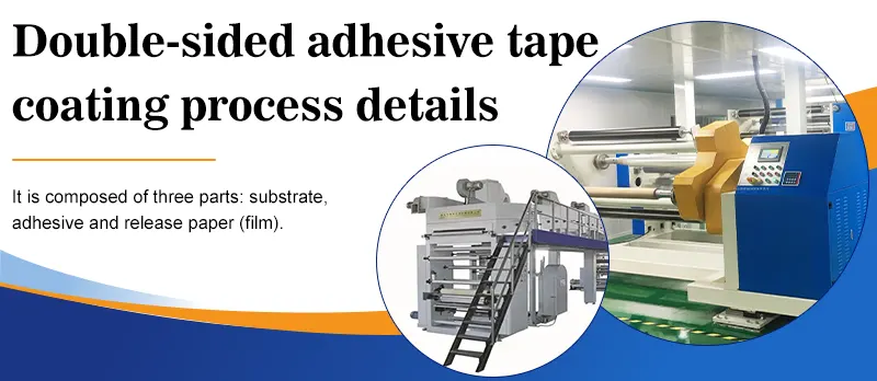 Detailed Explanation Of The Double-Sided Tape Coating Process