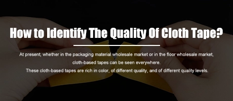 How to Identify The Quality Of Cloth Tape?